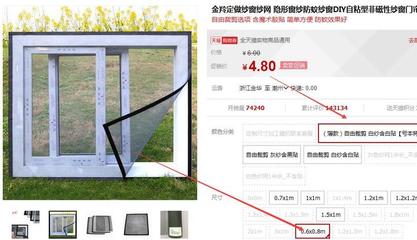 金羚 DIY自粘型防蚊纱窗【劵后1.8元秒杀】限时大促,先到先得,这个价基本就是白送了!